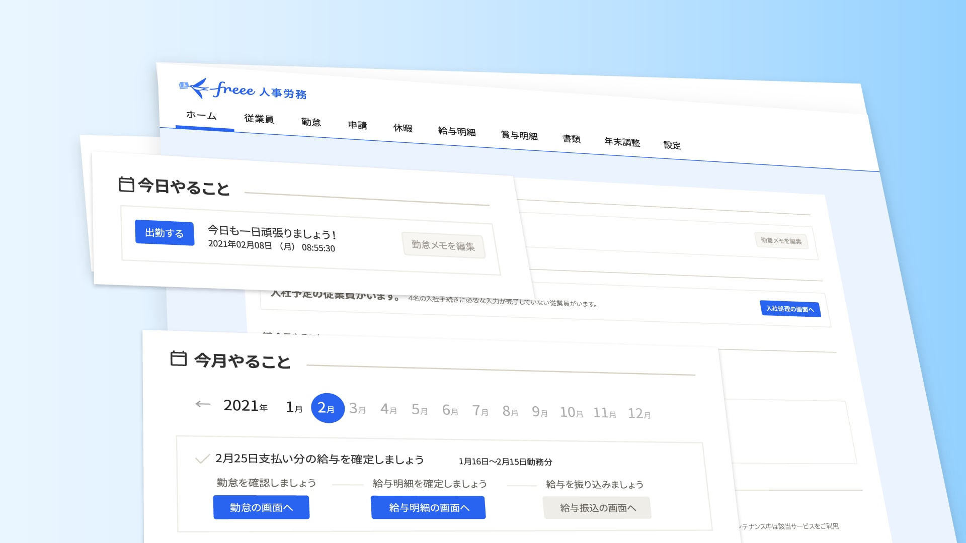 社員も喜ぶシンプルな設計