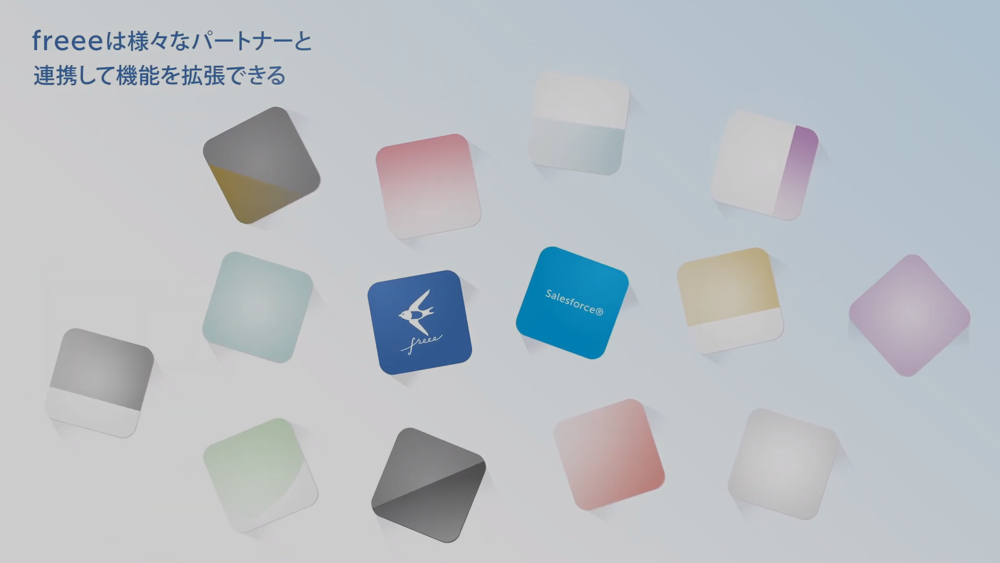 freee for Salesforce ご紹介動画