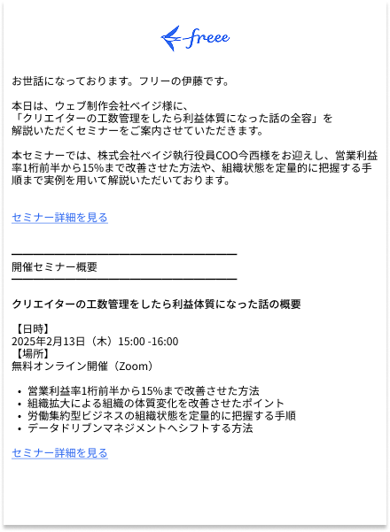 メールサンプル