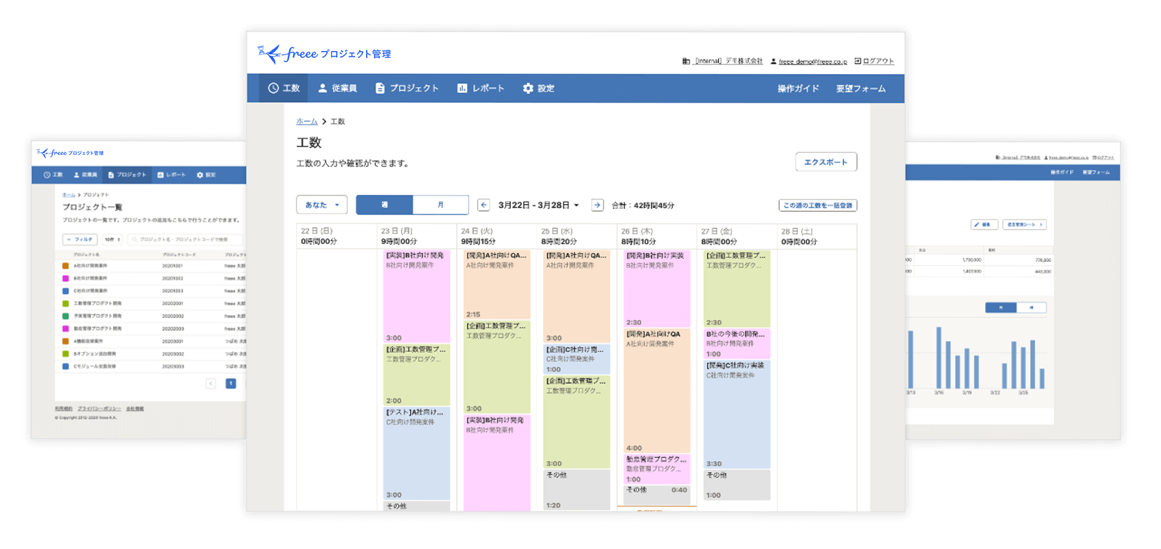 freeeプロジェクト管理なら面倒な工数入力をシンプル、簡単に