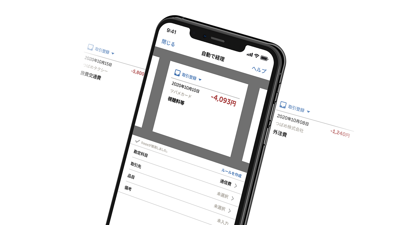 8割のお客様が入力作業の50%を削減